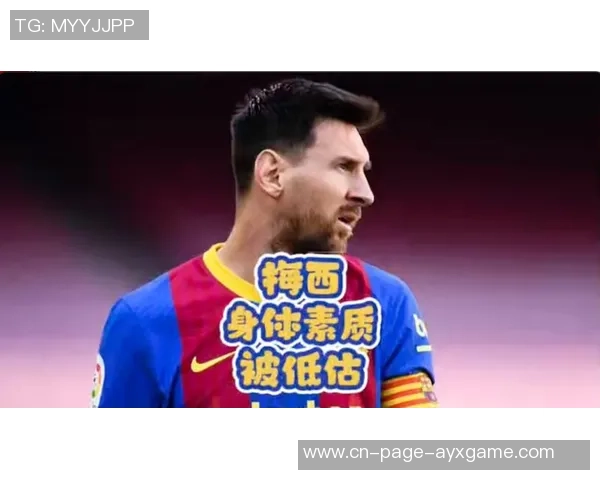 小法称梅西如同球贴脚变强壮后无人能挡他的风采